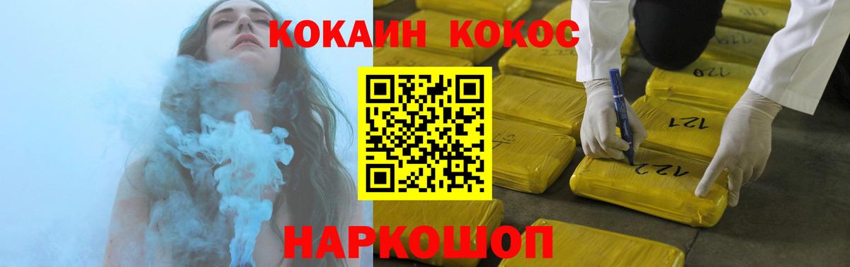 Кокаин 97%  COCAIN Эквадор  Кокаин  Артёмовский  Вход с VPN 