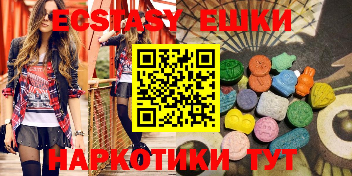 Экстази 280 MDMA  Вход с VPN  OMG ТОР  Экстази  Ecstasy 280 MDMA  Артёмовский 