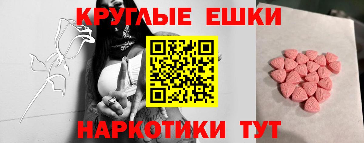 Ecstasy 250 мг Артёмовский