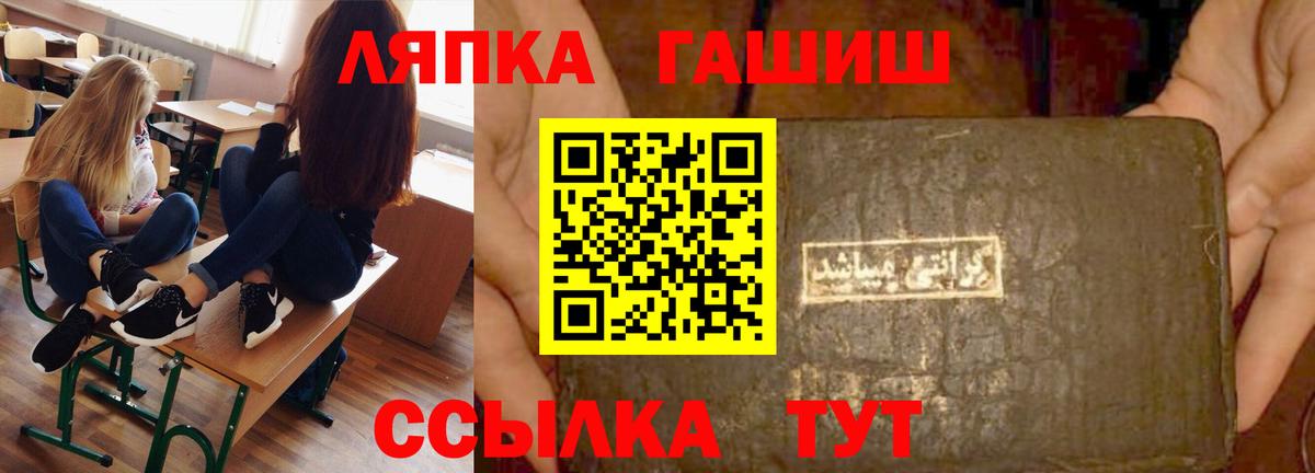 ГАШИШ хэш  Вход с VPN  ГАШ  Артёмовский  ГАШ ice o lator 
