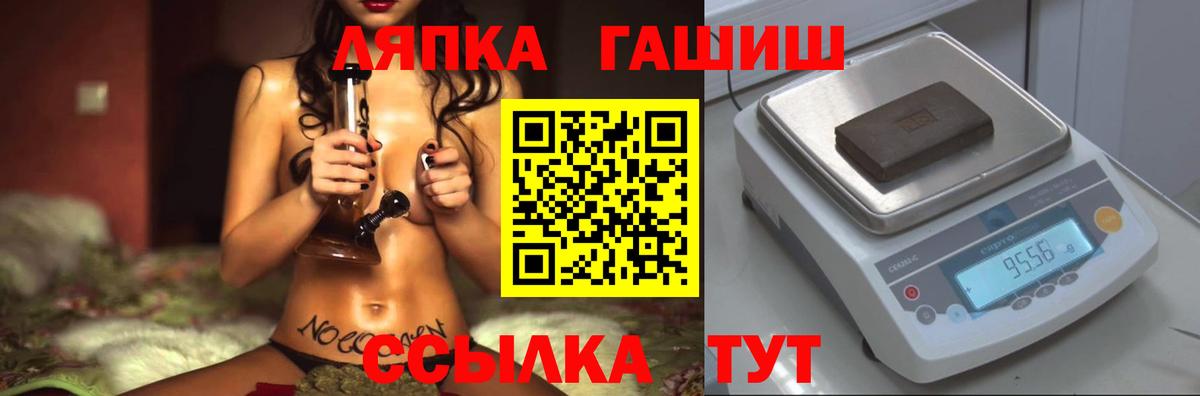 ГАШ VHQ Артёмовский