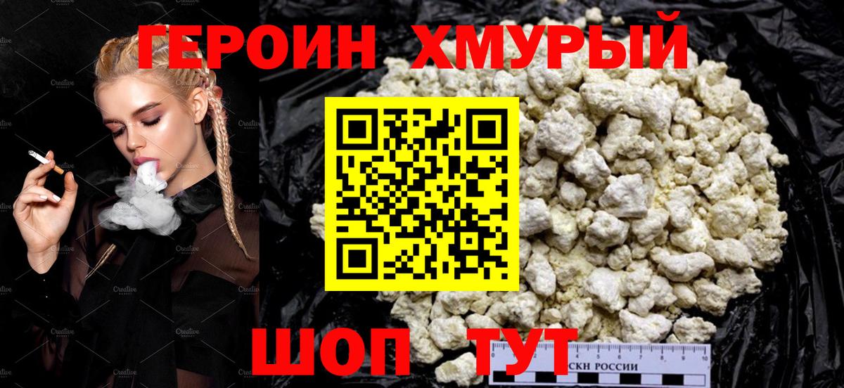 Артёмовский  ГЕРОИН  Вход с VPN  ГЕРОИН хмурый 