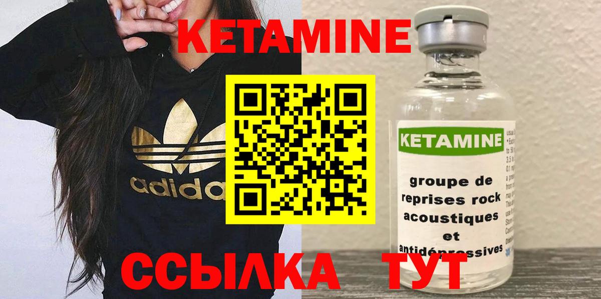 Артёмовский  нарко площадка формула  Вход с VPN  Кетамин ketamine 