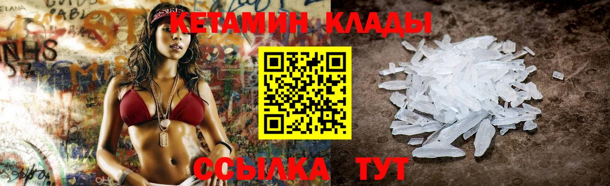 Кетамин VHQ Артёмовский