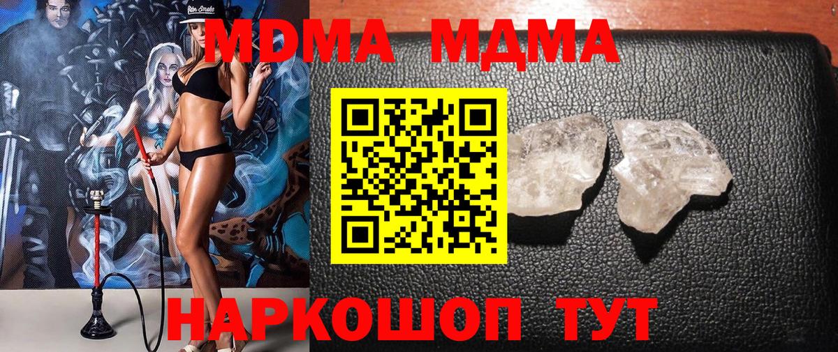 МДМА crystal  MDMA Molly  Артёмовский  Вход с VPN 