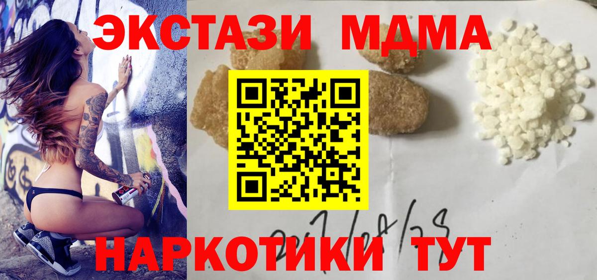 МДМА молли Артёмовский