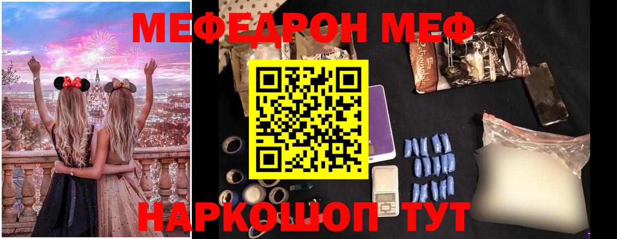 Мефедрон мяу мяу  МЕФ  Вход с VPN  МЕФ  Артёмовский  Меф mephedrone 