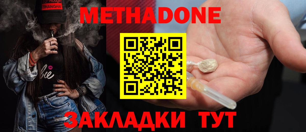 Метадон мёд  Метадон VHQ  Артёмовский  мега ONION  Вход с VPN 