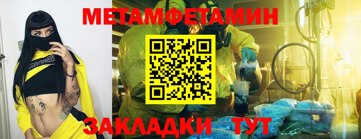 Артёмовский  Первитин Декстрометамфетамин 99.9%  Вход с VPN 