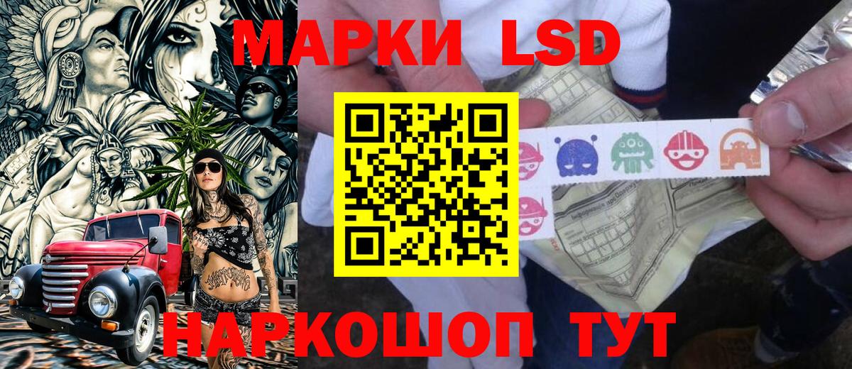 Наркотические марки 1,8мг  Наркотические марки 1,8мг  Артёмовский  Вход с VPN 