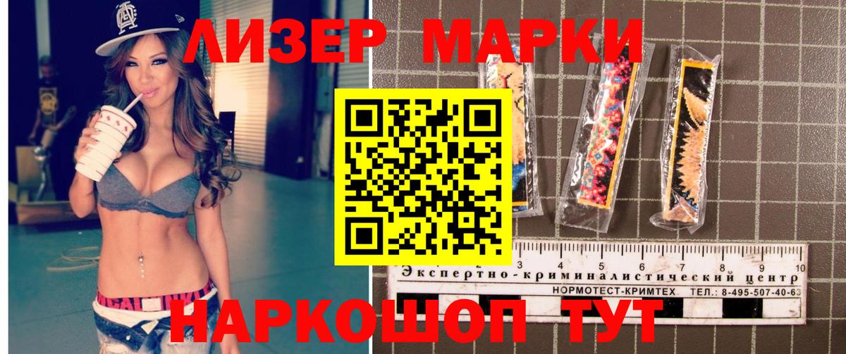 Наркотические марки 1,8мг Артёмовский