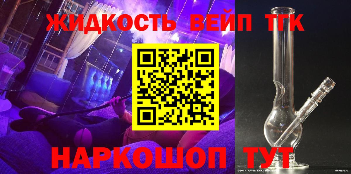 ТГК THC oil  Вход с VPN  хочу наркоту  Артёмовский 