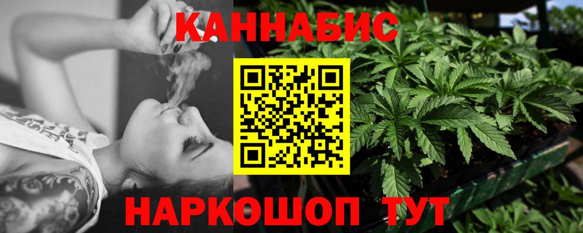 Марихуана SATIVA & INDICA  Вход с VPN  Канабис семена  Артёмовский  МАРИХУАНА марихуана 